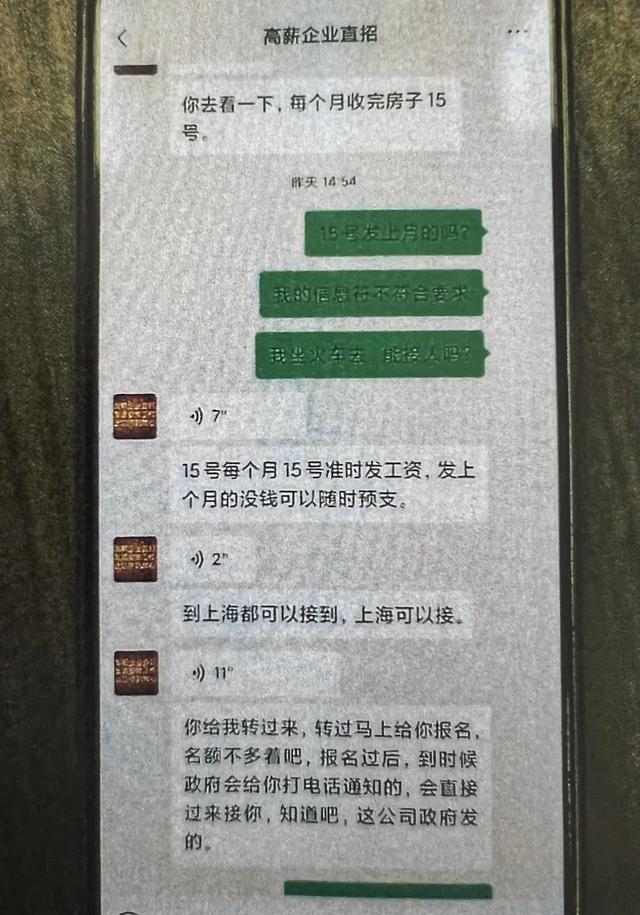 高薪招聘方舱志愿者？别去