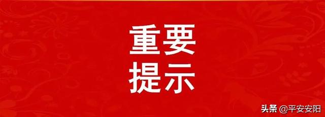 【重要提示 | 暂停施行机动车尾号限行公告】