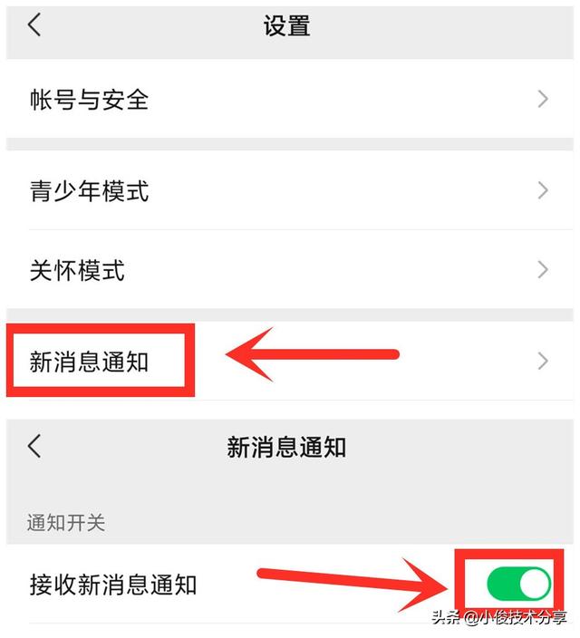 微信信息延迟收到怎么解决（微信接收信息延迟解决方法）(6)