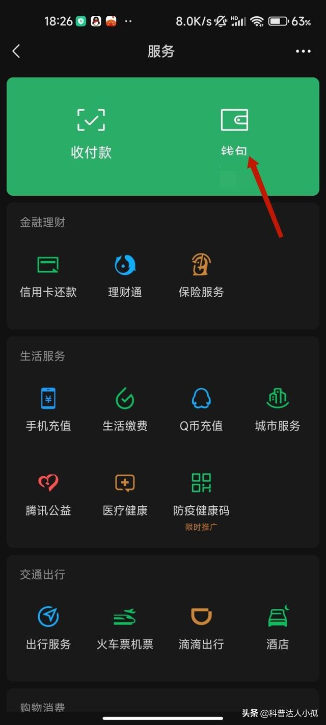 [苹果鸿运微商红包功能]，刚才加的微信号码怎么查询