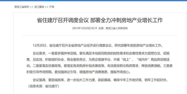 黑龙江“秒删”救市表态，南北经济真相有变化吗？