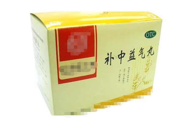 中医：补中益气丸的9种功效，值得收藏