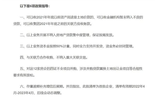 楼市的风向又变了？