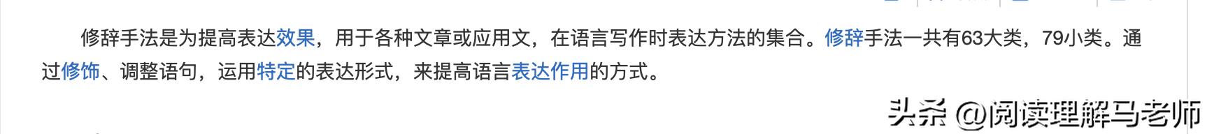中考语文必考重点-修辞手法，语文穿插复习法是什么