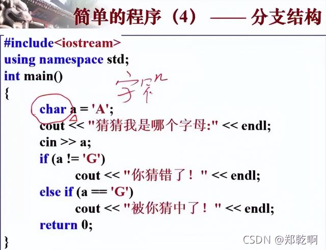 计算导论与C语言基础4