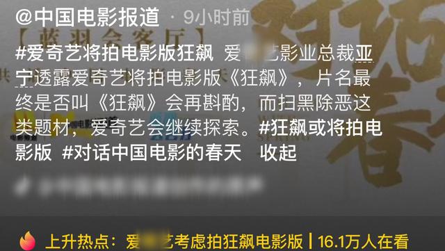 央视最帅主持亚宁苍老认不出，离职后变百亿总裁，称狂飙将拍电影