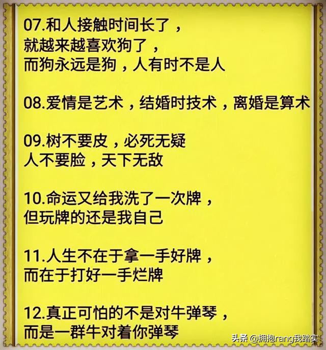人生歪理，歪得合情合理