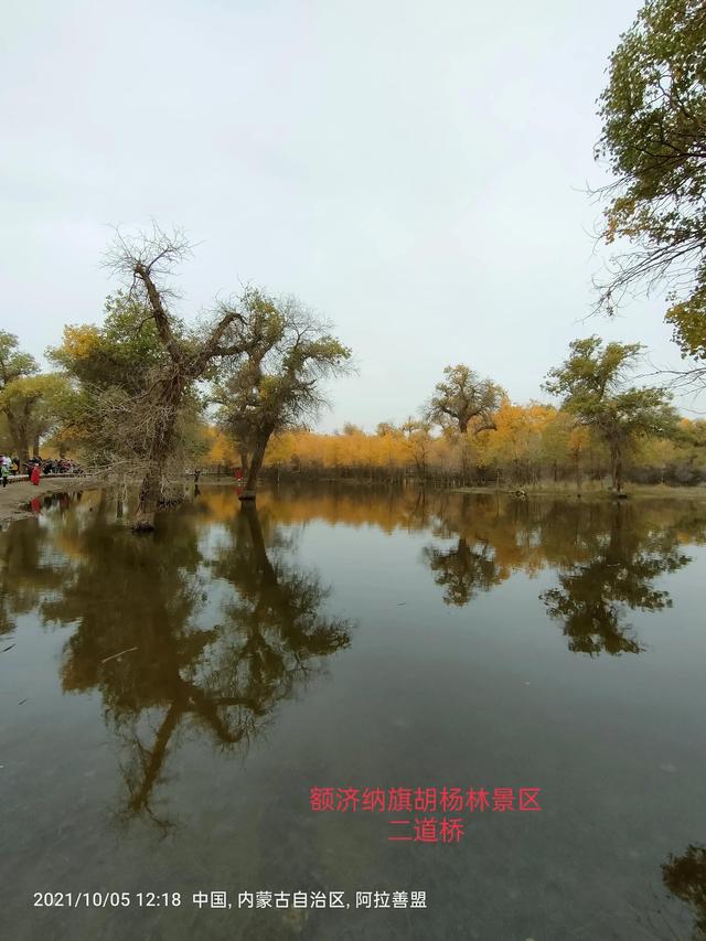 西行漫記之10月5日內蒙古篇