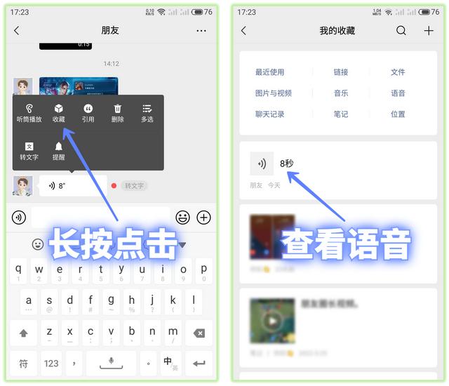 [安卓突破者克隆朋友圈]，微信怎么转发语音到别人