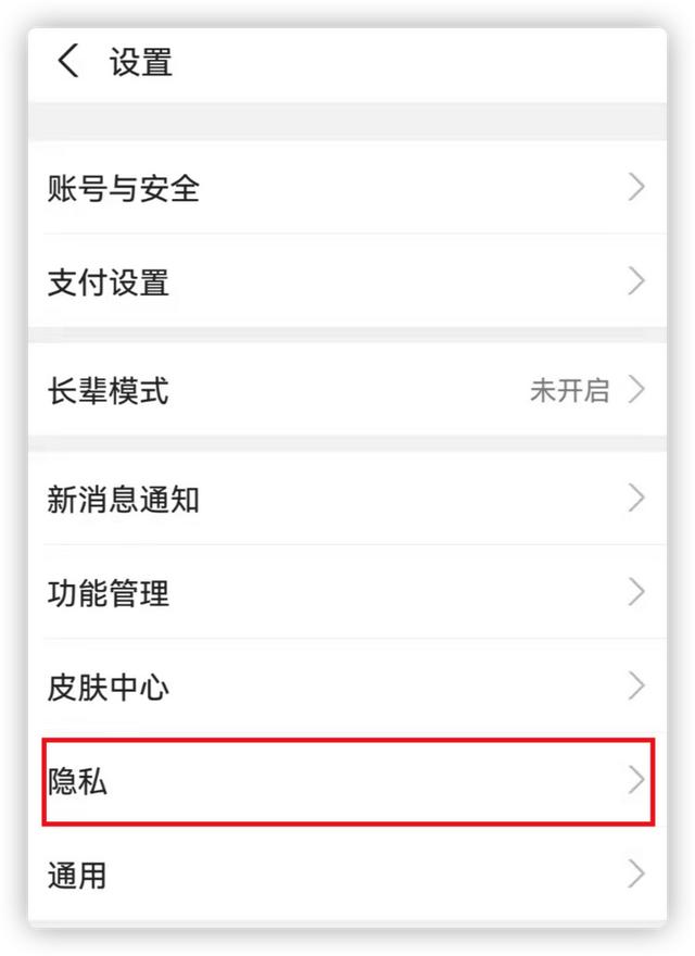 技能/手机支付中的安全设置，你知道哪些？