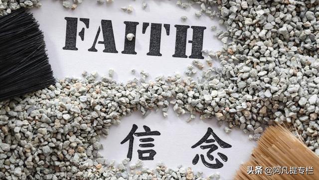 人活着，要有点坚定的信念才行