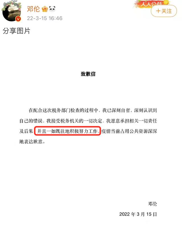 偷逃税被罚1.06亿的邓伦，生活中是个怎样的人？