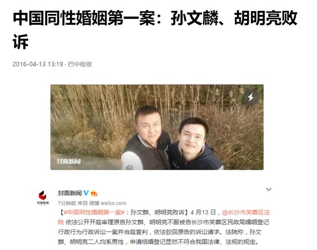 同性恋怎么过夫妻生活