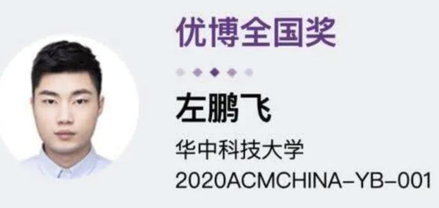 90后博士左鹏飞：毕业就年薪201万，阿里腾讯抢着要，有何特殊？