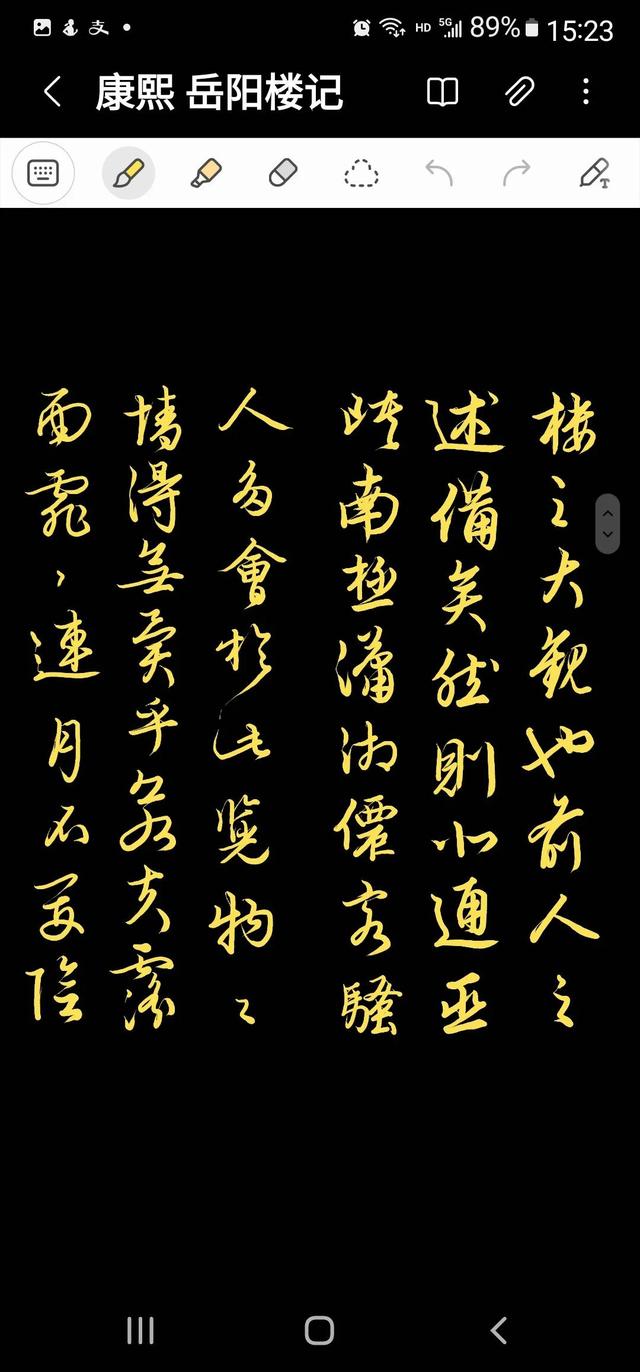 Spen已进化，三星S22U可以让文房四宝先放放