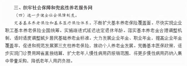 延迟退休要来了？江苏发布延迟退休年龄新规，退休人员注意4件事
