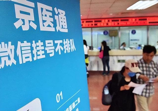 为京医通紧急“续命”，相关三方还算理性