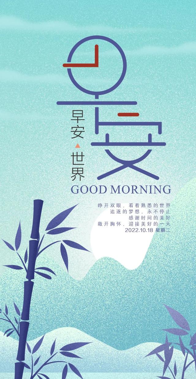 早安正能量唯美短句心语（2022.10.18早安心语正能量精致语录）(4)