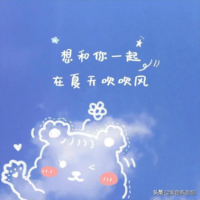 ㋃所有的遗憾会在㋄回馈给你