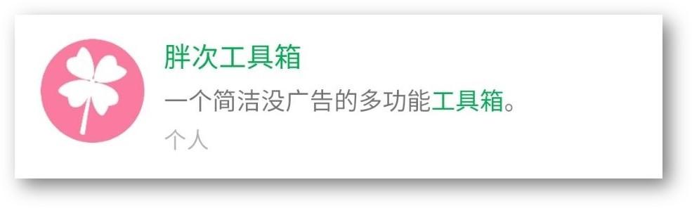 5个非常实用的微信小程序，黑<a><a>科技</a></a>满满，请低调使用