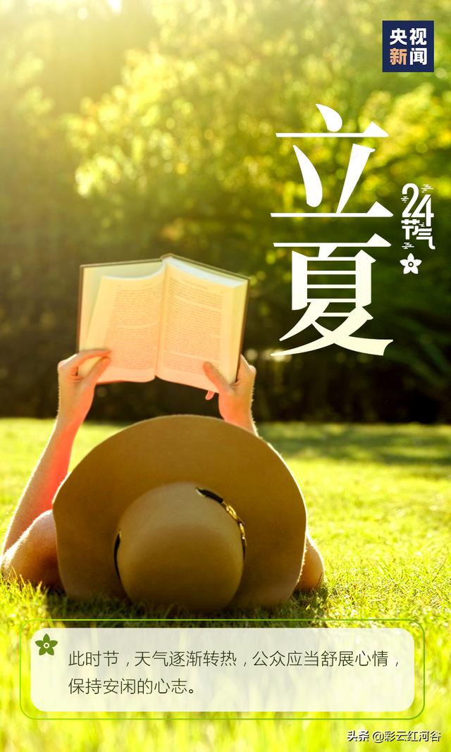 你好，夏天