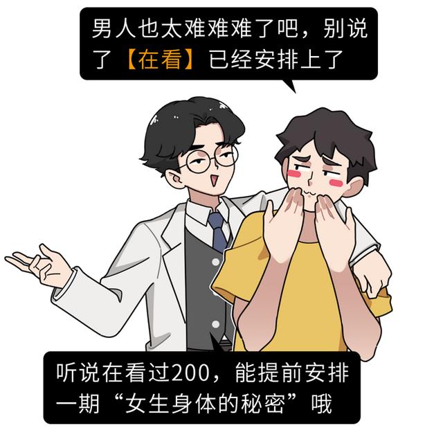 男人说y是什么意思