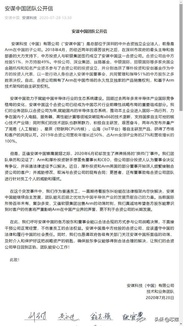 揭秘ARM与Arm China的“爱恨情仇”，ARM能单独上市吗？（一）