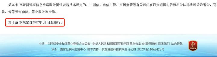 大数据杀熟的时代要结束了