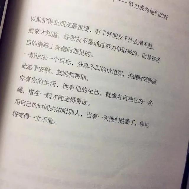 那些你心动的句子，每一句都是你的梦语