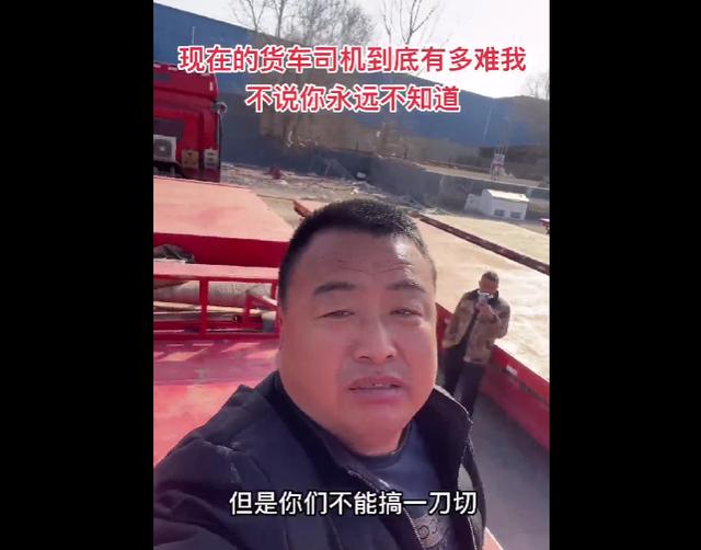 被疫情困住的货车司机：哪里才能下高速？货车通行需更多保障