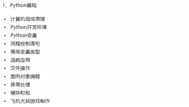 花了4万多买的python教程全套，现在分享给大家（python全栈）
