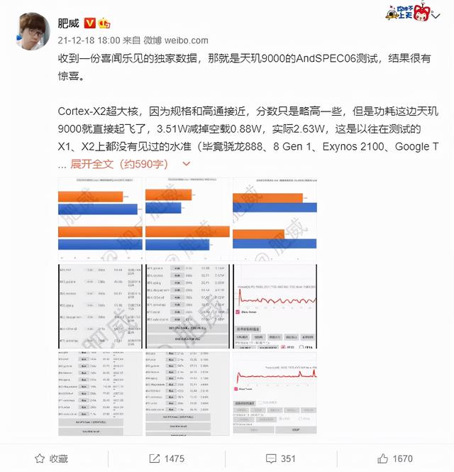 新机：小米12；天玑9000完胜骁龙8；诺基亚翻盖新机；vivo新品