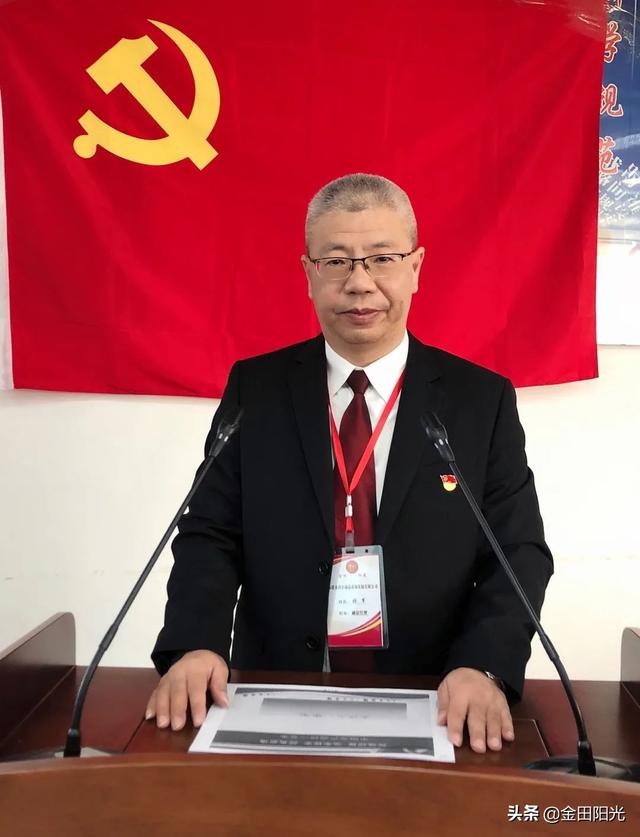 辉煌历程 艰辛探索 历史启迪丨金田阳光投资集团党委召开党史学习会