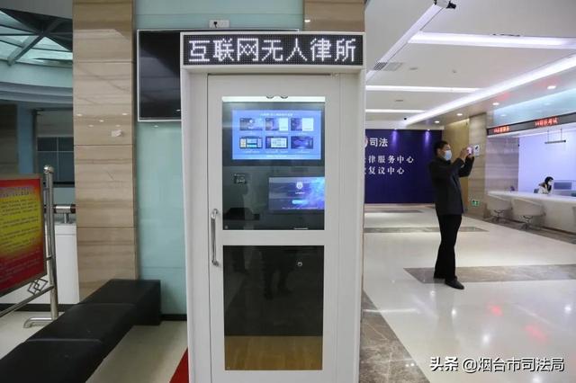 烟台市公共法律服务中心、烟台市行政复议中心正式揭牌启用