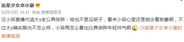 具俊晔做核酸满面桃花，大S妈对他设置两条红线，或无法住大S豪宅