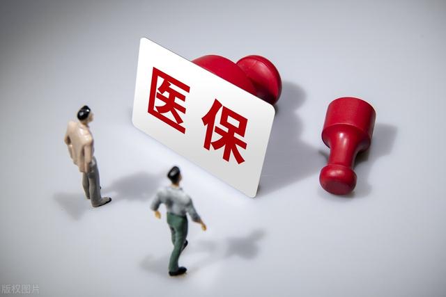 2022年河南职工医保有变化，个人账户和门诊待遇有新调整，快看看