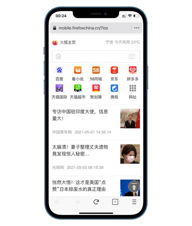 App Store中哪款浏览器最适合你？看这一篇就够了