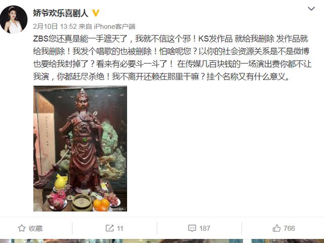“娇娇”张玉娇：我跟随赵本山的前前后后