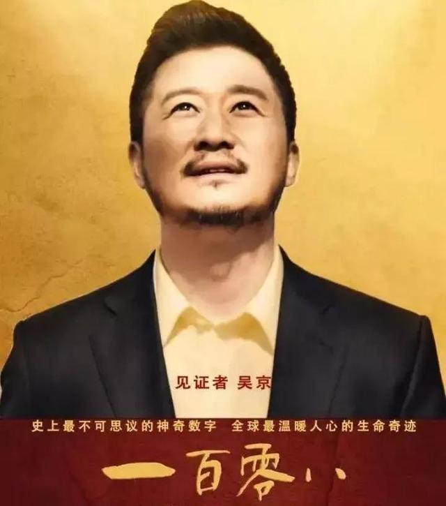 由中国票房第一的硬汉吴京主演的电影和电视剧的评论。
(图14)