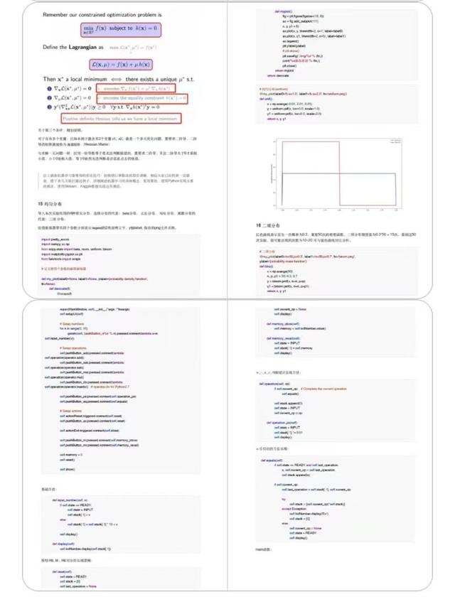百看不如一练的247个Python实战案例（附高清PDF完整版教程）