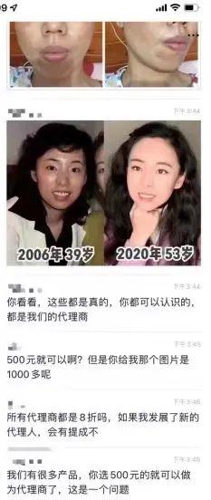 一场培训超30例阳性 深喉爆料如新疑似传销套路：8级代理层层洗脑