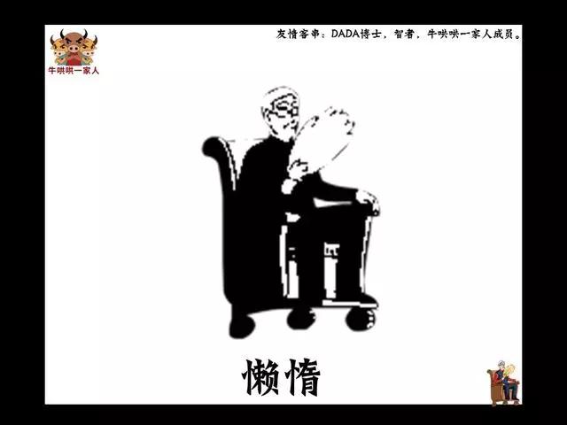 为什么你自认为才华超群，却一直平平庸庸？12张图为你揭示真相