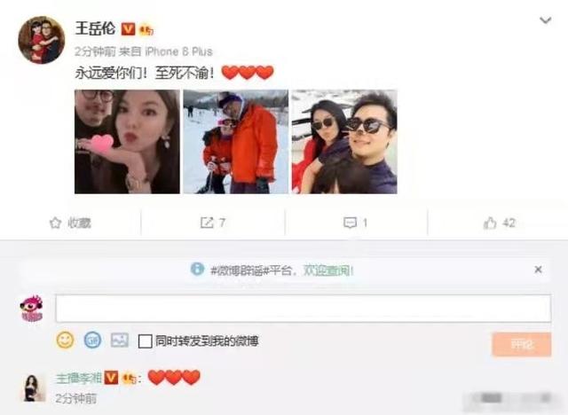 李湘：甘心让王岳伦吃软饭多年，终究是为她人做了嫁衣