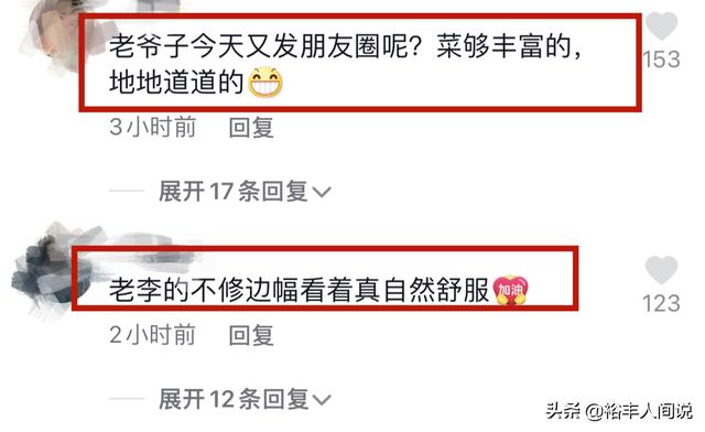 李立群隔离生活遭台媒“嘲笑”！真实情况：有肉有菜还有酒和香烟