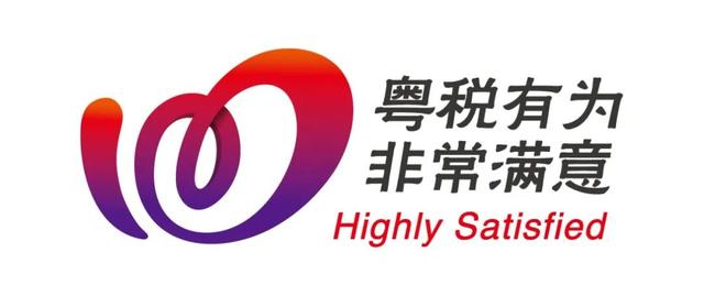 关联申报怎么填？快来打开广东税务国际税收服务锦囊③