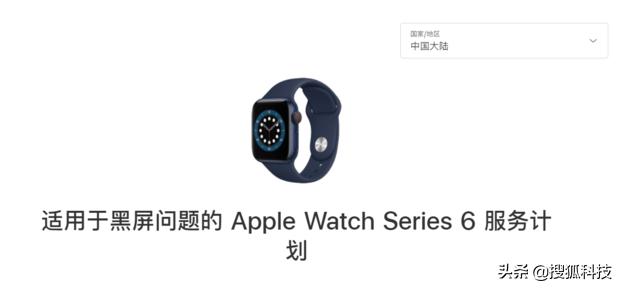 苹果确认Apple Watch S6黑屏问题，推出免费维修计划