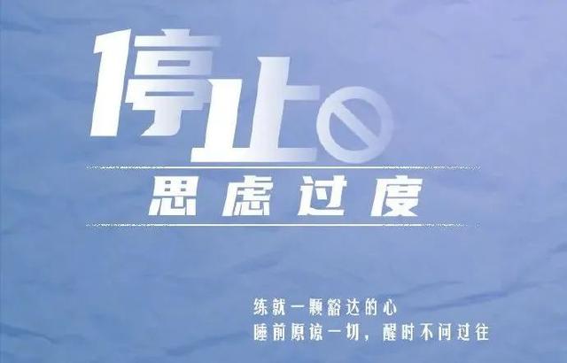 生活是自己的，不要与自己为难