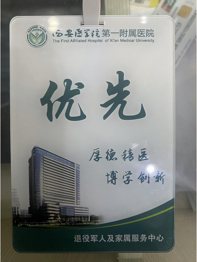 退役军人医疗优待，有人体验了一下……