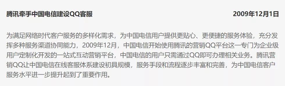 企业QQ倒闭 又一个良心服务没了