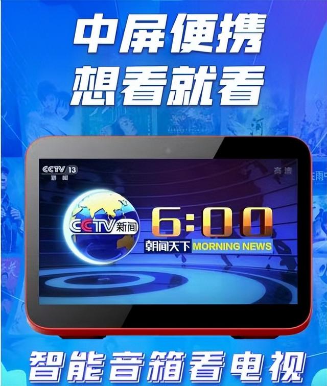 中国移动全家视屏，打破空间束缚，让生活更精彩